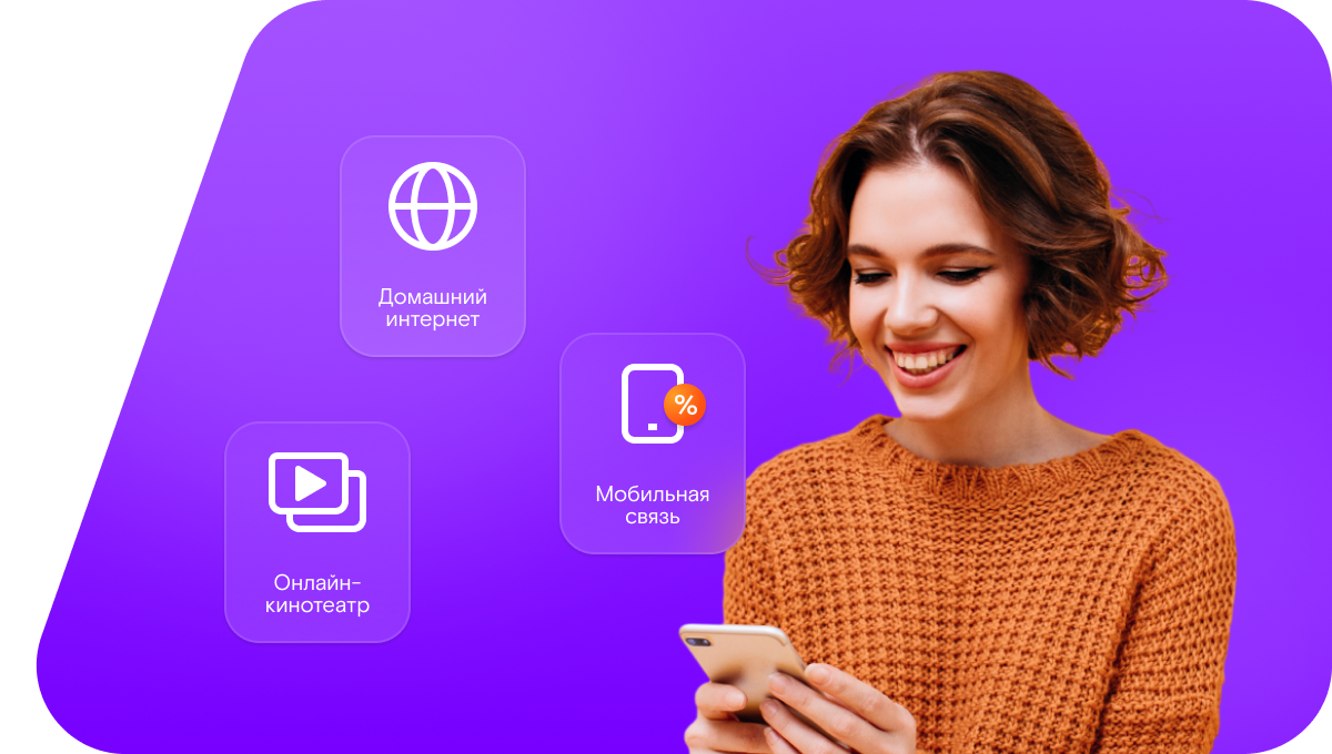 Промо-тарифы Ростелеком в&nbsp;село Ровное (Красноярский край)